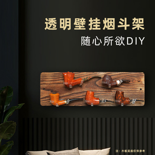 烟斗架壁挂式可拆卸男士悬挂架烟斗收纳展示架子收藏DIY烟具配件