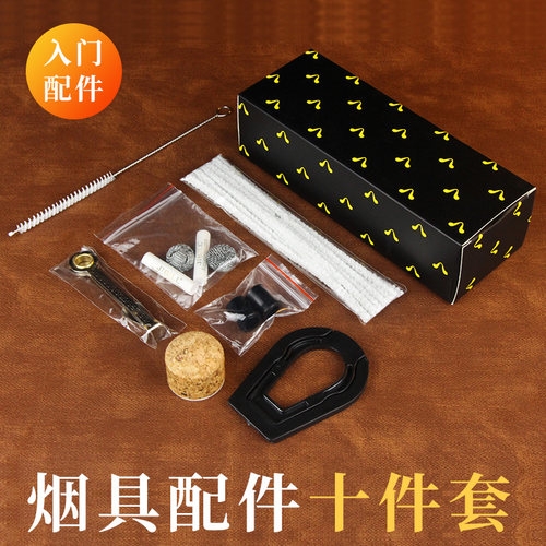 new bee/鲜蜂 烟斗入门十件套压棒通条斗架过滤芯软木敲灰塞咬嘴