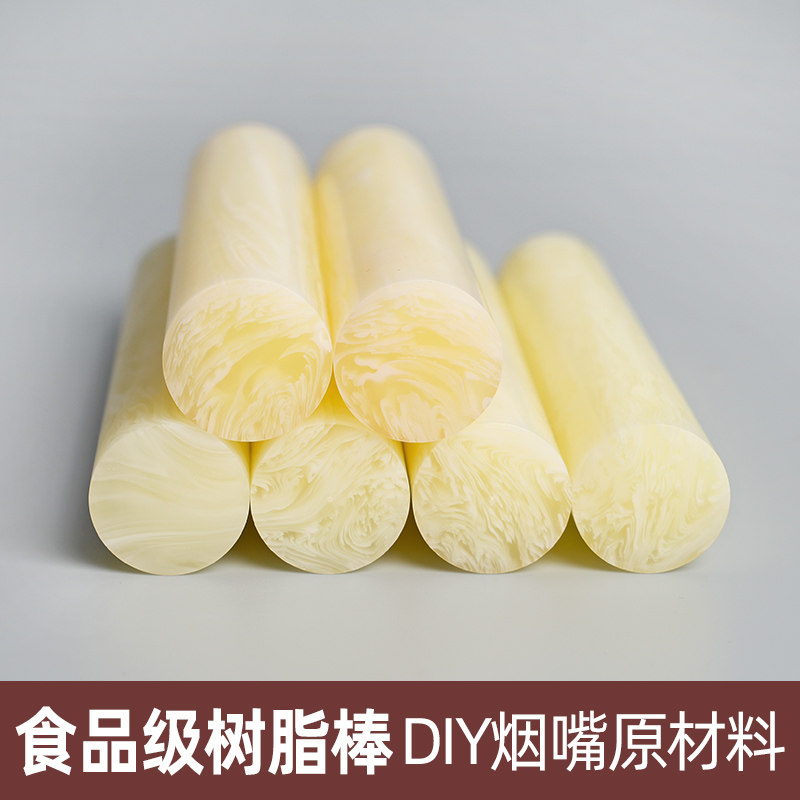烟斗烟嘴树脂彩胶棒男士手工制作烟斗嘴柄料DIY配件慢抽比赛专用