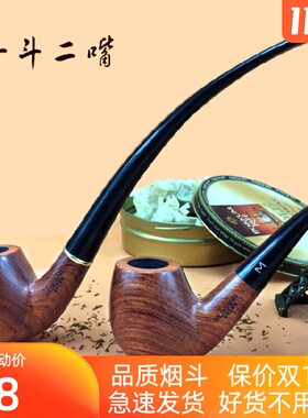 NewBee花梨木烟斗实木手工阅读斗一斗二嘴男士过滤老式传统烟斗具