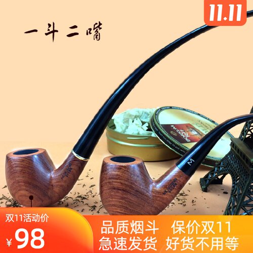 NewBee花梨木烟斗实木手工阅读斗一斗二嘴男士过滤老式传统烟斗具