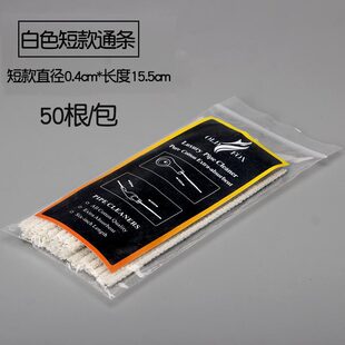 NewBee鲜蜂烟斗通条清洁工具纯棉条不掉毛烟嘴刷清理烟道专用配件