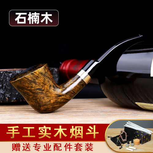 石楠木手工烟斗老式传统男士过滤
