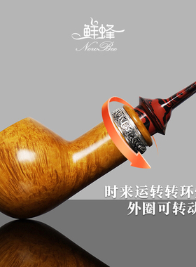 NewBee石楠木烟斗手工苹果转运环烟斗实木传统老式过滤男士专用具