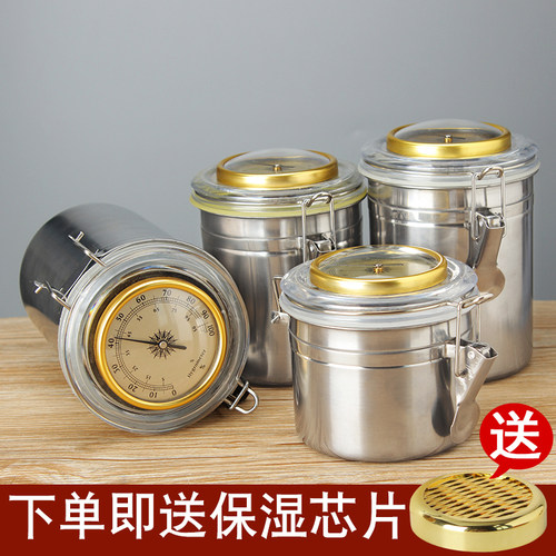 烟斗保湿罐不锈钢密封玻璃防潮