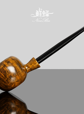 NewBee石楠木烟斗男士手工军插自由式烟斗实木老式传统过滤烟斗具