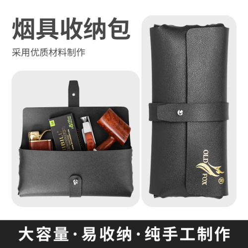 OLDFOX烟斗包男士多功能便携收纳