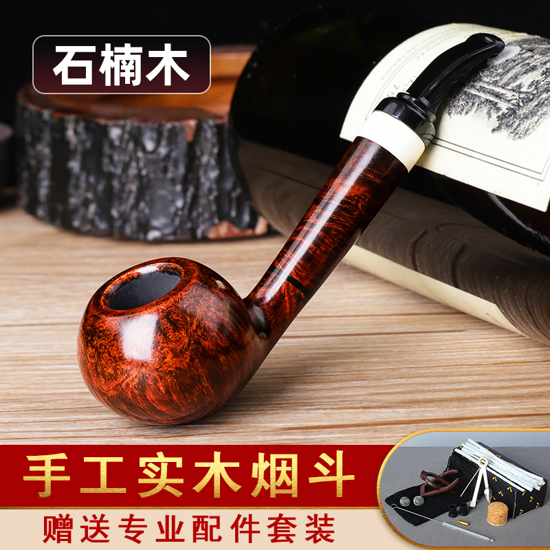 石楠木烟斗手工实木老式传统男士过滤苹果长腿斗专用烟斗烟具配件