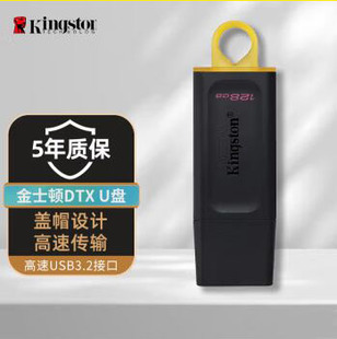 USB3.2便携高速车载闪存优盘DTX特价 U盘128GB Kingston 金士顿