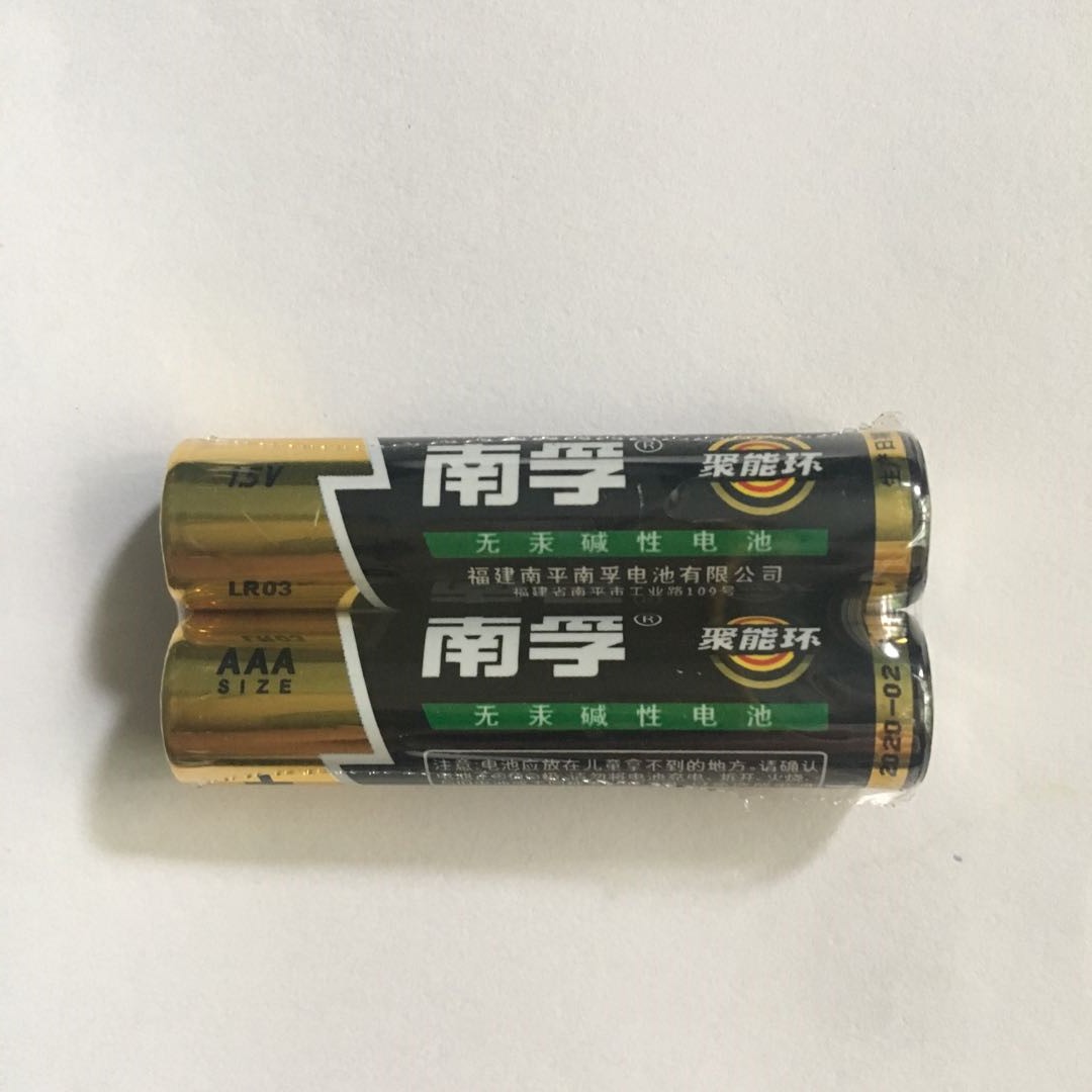 南孚5号7号无汞碱性电池