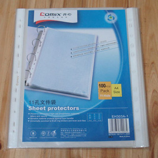 齐心塑料保护套文件袋11eh303a