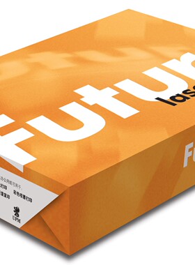 橙未来普白复印纸A4/70g 8包装黄未来A4打印纸Future纯木浆草稿纸