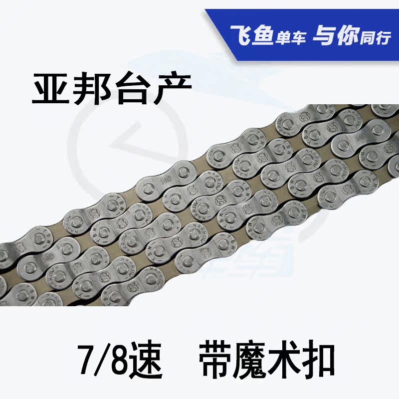 Chaîne de vélo - Ref 2372561 Image 1