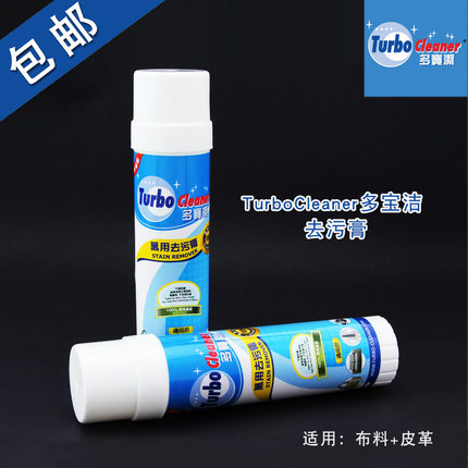 多宝洁万用去污膏环保衣领净小白鞋皮革皮衣保养清洁免洗去油污