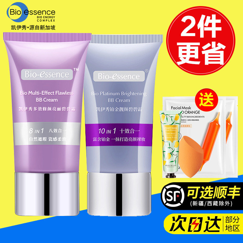 凯伊秀保湿隔离旗舰店学生bb霜图片