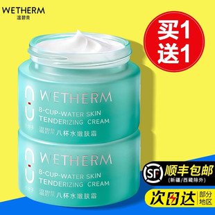 温碧泉八杯水嫩肤霜保湿霜精华面霜女学生补水滋润早晚霜专柜正品