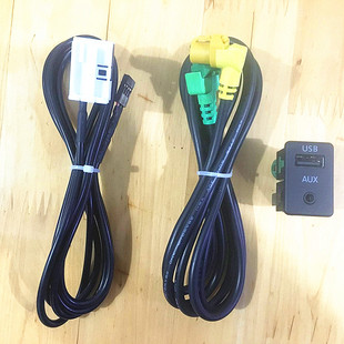 大众RNS315RNS510用二合一收音机天线GPS天线USB AUX电源线麦克风