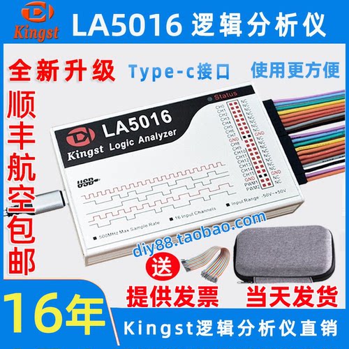 逻辑分析仪KingstLA5016500M