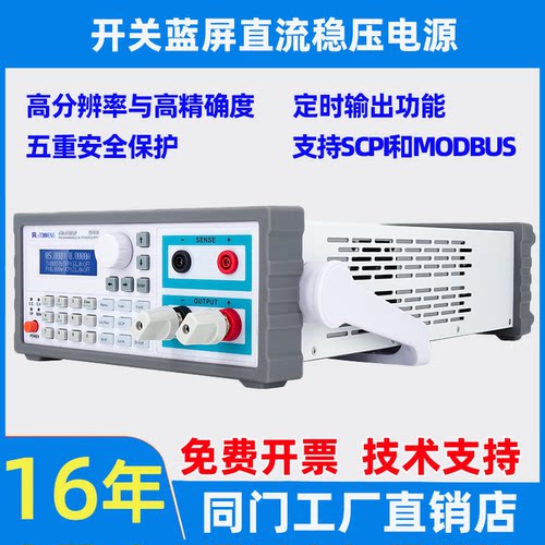 同门直流稳压高精度蓝屏机柜电源