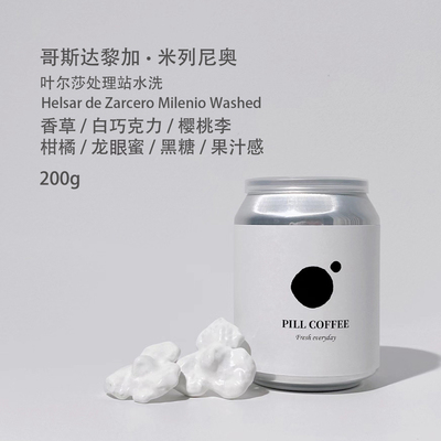 哥斯达黎加米列尼奥香草樱桃果汁黑糖精品咖啡豆200g