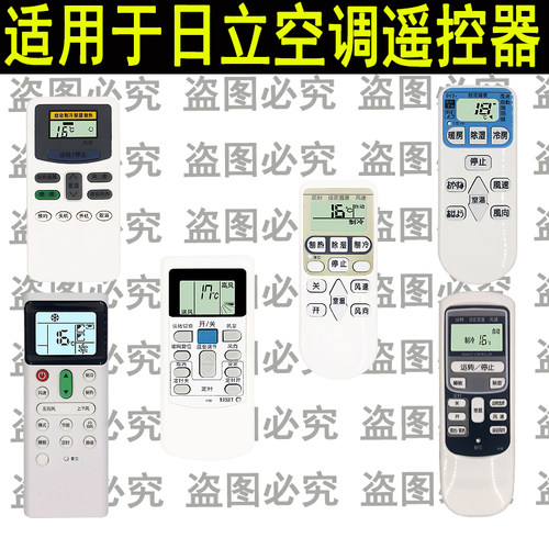适用于日立空调遥控器 KFR752A冷热 PC-LH7Q 6Q RAS/C-35CVP  AVZ