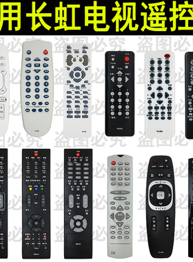 适用于长虹电视遥控器K16A J Z KDT6K YK510 RL89A 58BB RP57C