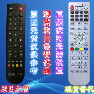 厦新 TV 液晶电视机遥控器 原装如左图 直接使用 JS-5512Q