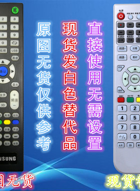 LED TV三星杂牌液晶电视机遥控器板组装通用海信 SIVNSUNG金正