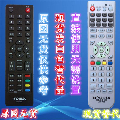 厦华RC-1303-0A  LE-24KM68 26KM77 32KM77 32KM51 42KM51 遥控器