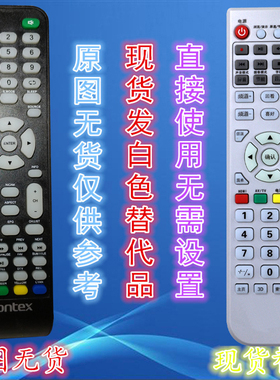 contex 康迪斯 液晶电视机遥控器 42