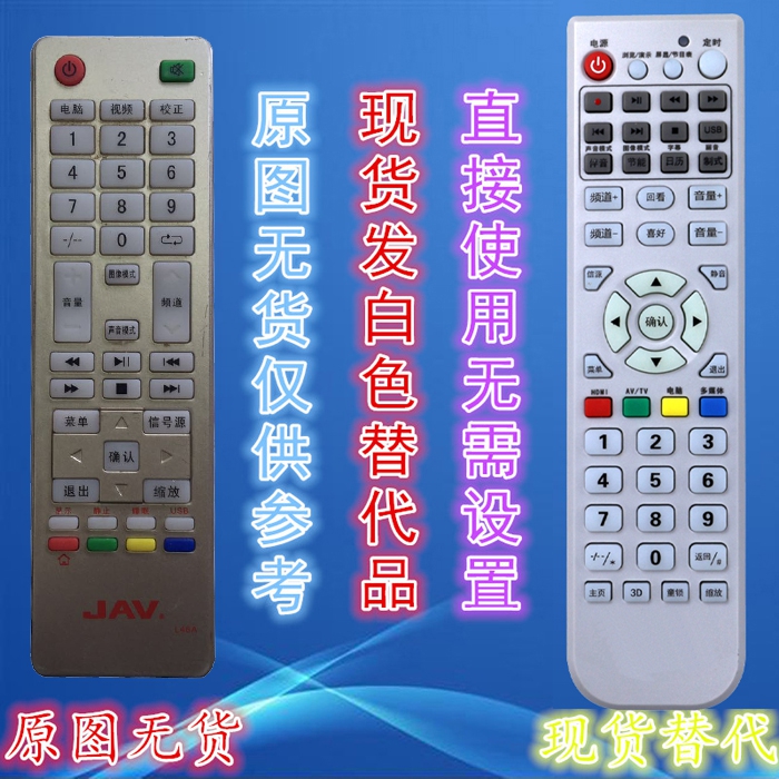 SAST先科JAV液晶数字电视机遥控器L46A 通用 L46/53B/53A/F44/45A