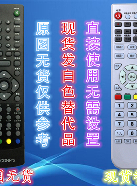 TOPCONPRO液晶电视机遥控器  EGLED 32V1 32BD1 22S1 32BB1直接用