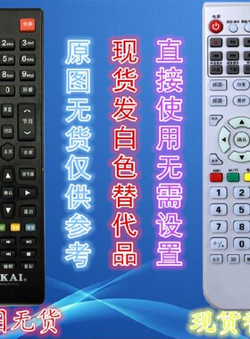 AKAI 雅佳液晶电视机遥控器 HS-58 40k700 无需设置 雅佳遥控器
