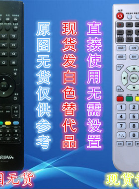 PRMA厦华LED平板电视机遥控器 RC-J40-OA RC-J41-0A 直接使用