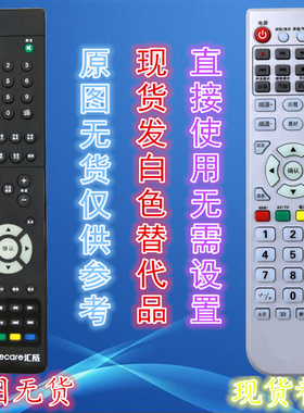 homecare汇威液晶电视机遥控器 HC568 HC398 268 288 238 HC368