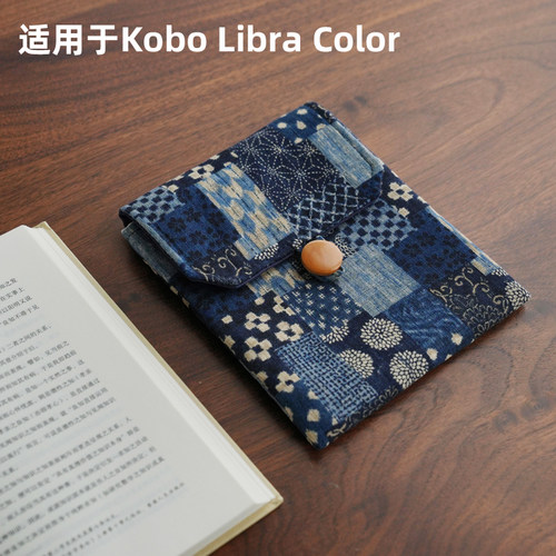 阅读器收纳包适用于Kobo Libra Colour保护套包