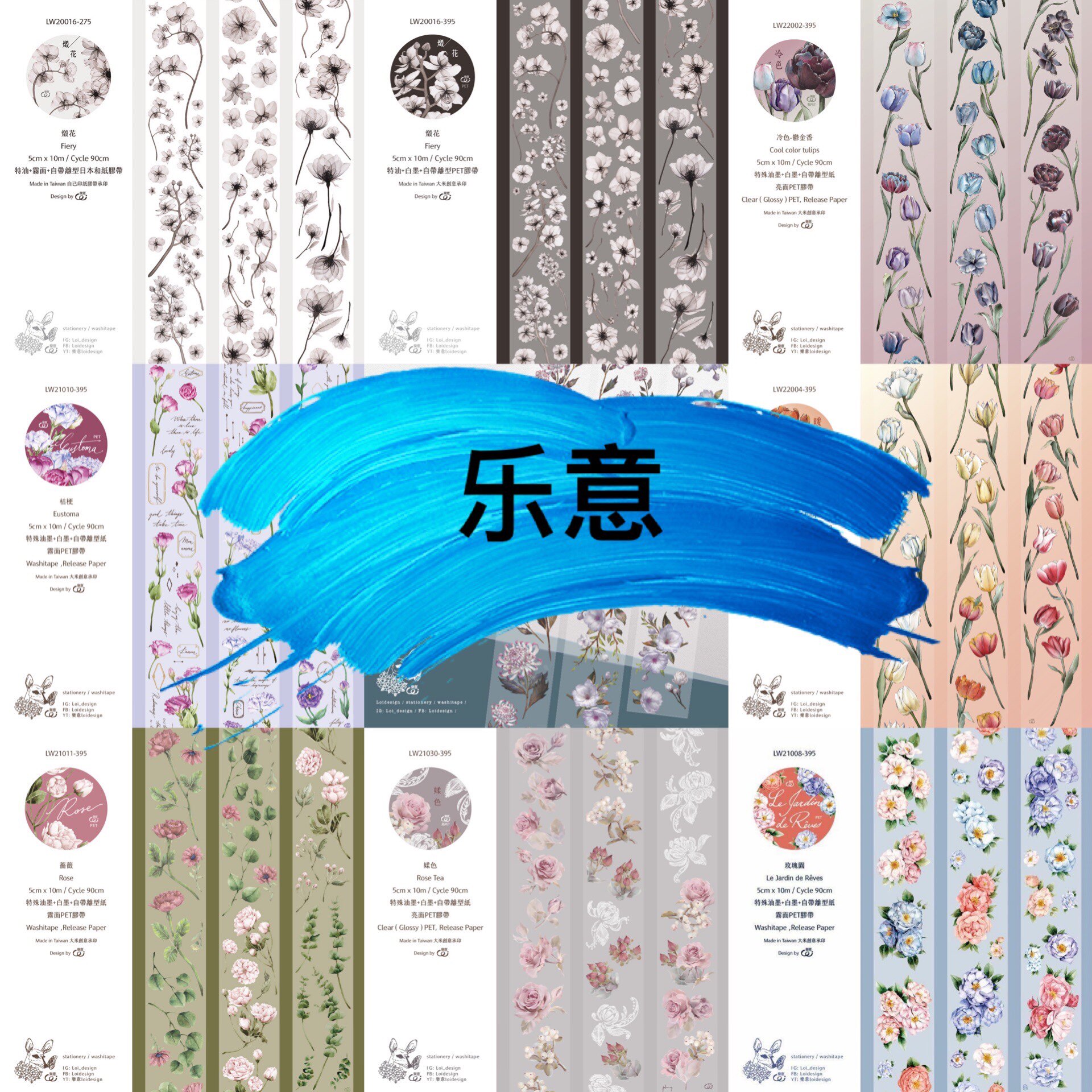 【乐意】暖色冷色媃色煅花蔷薇rose桔梗璃花玫瑰园分装和纸pet