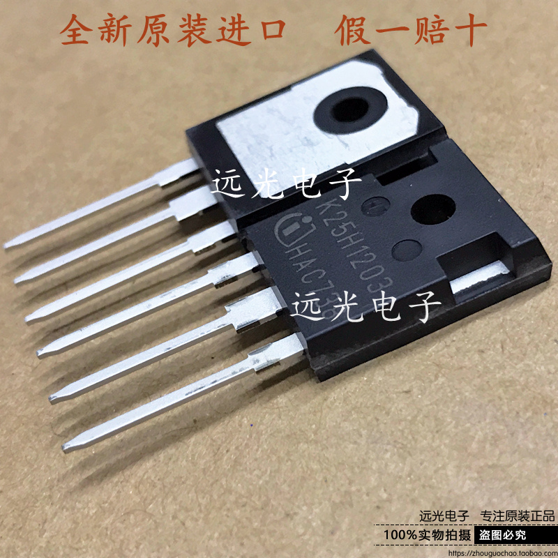 IKW25N120H3K25H1203场效应管