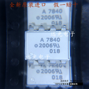 全新原装进口 丝印:A7840 HCPL-7840-500E 贴片光耦 SOP-8