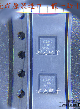 全新原装进口 CSD87334Q3D 丝印:87334D SON-8 贴片 场效应管