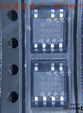 全新原装 BP3166BS BP3166B SOP-7 LED恒流驱动芯片