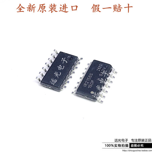 贴片IR2156STRPBF驱动芯片SOP-14