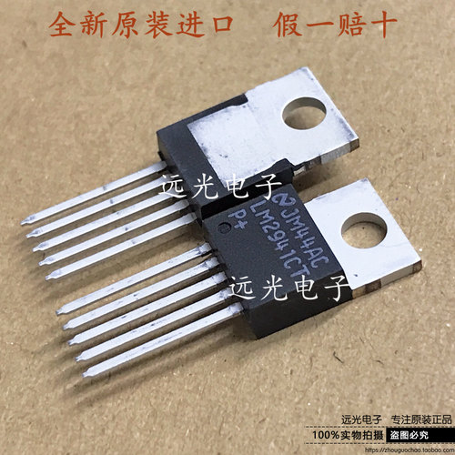 LM2941CTLM2941T稳压器TO-220