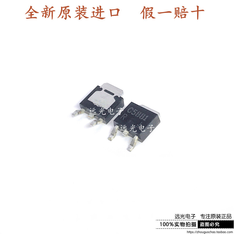全新原装进口2SC5881三极管TO252