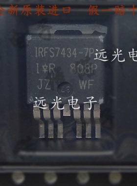 全新原装进口 IRFS7434TRL7PP IRFS7434-7P 贴片 TO-263 场效应管