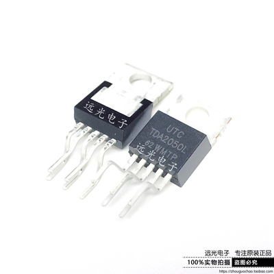 全新原装TDA2050L音频放大器UTC