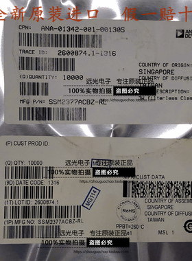 全新原装进口 SSM2377ACBZ 丝印:Y48 贴片 WLCSP-9  音频放大器