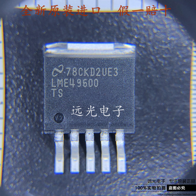 TO-263LME49600TS音频放大器TI