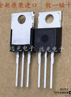 全新原装进口 075N15N IPP075N15N3G 场效应管 TO-220 100A150V