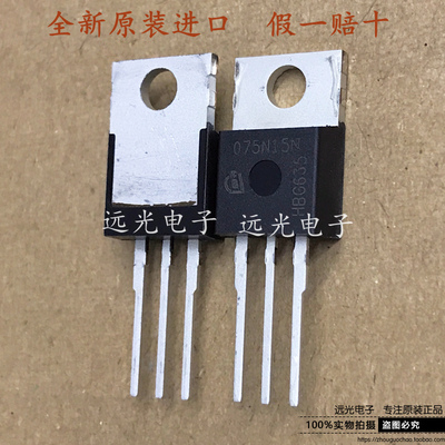 全新IPP075N15N3G场效应管TO-220